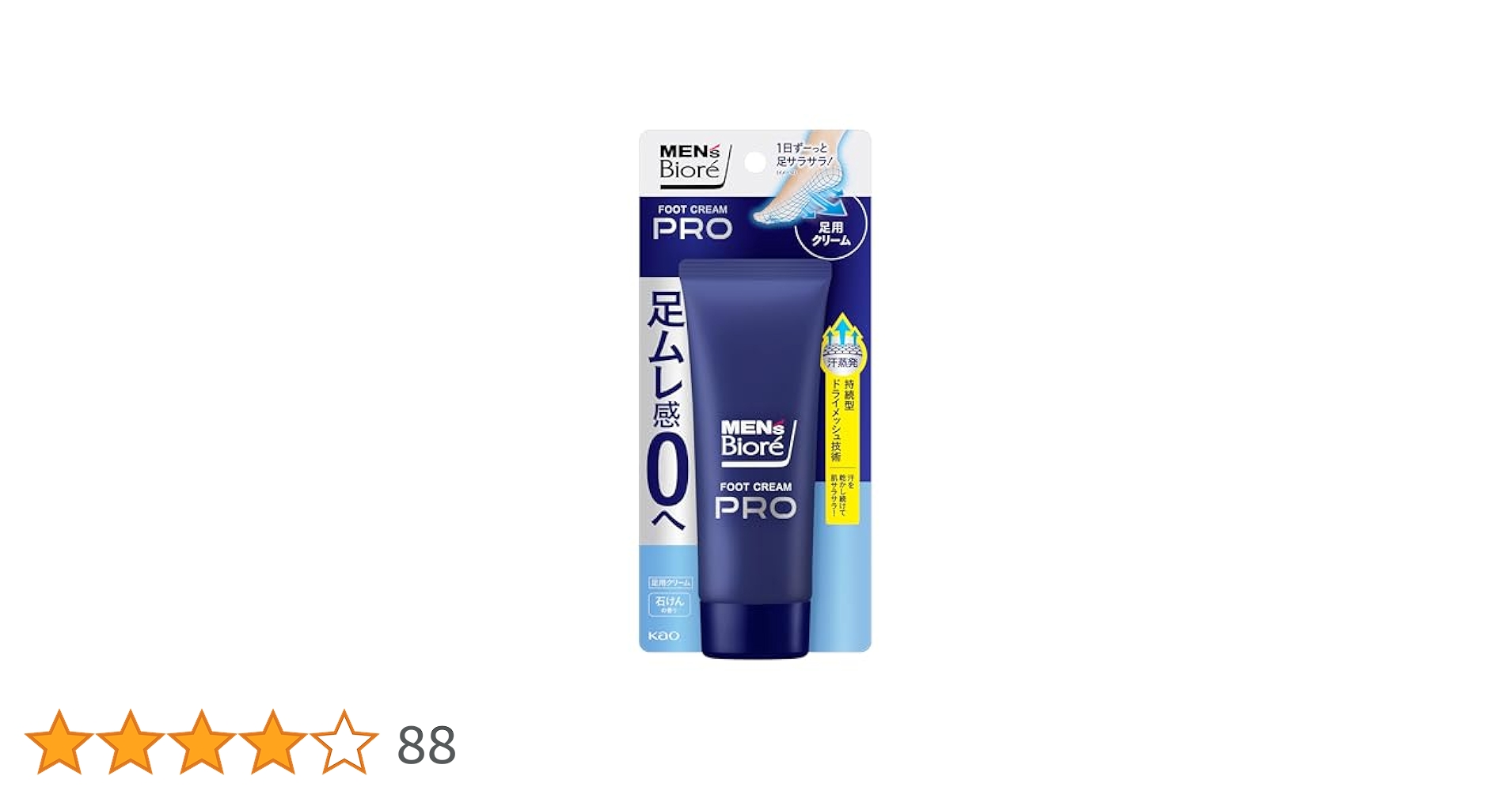 MEN'S Biore 足用クリームPRO 石けんの香り 70g × 10点 メンズビオレ フットクリームPRO 石けんの香り ( 70.0g
